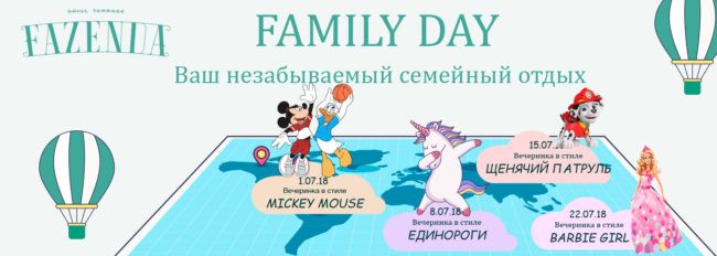 fasenda_familyDay