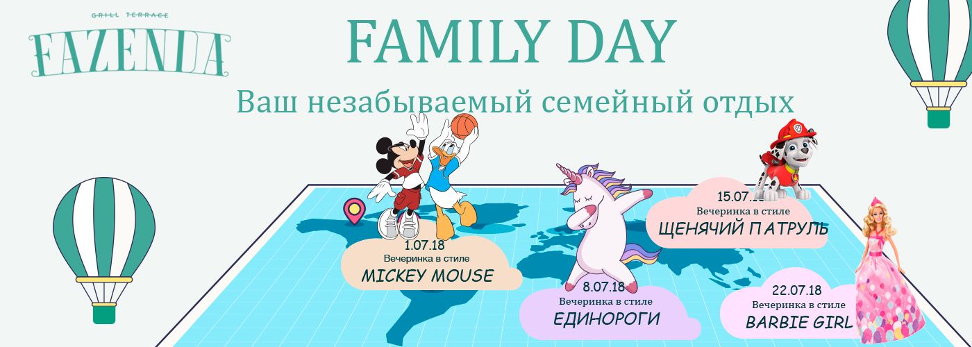 fasenda_familyDay