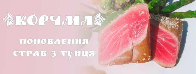 тунец1