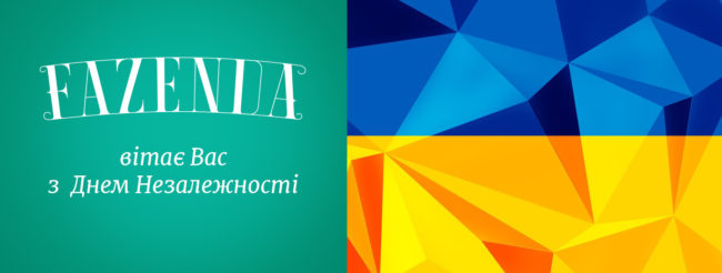 фазенда