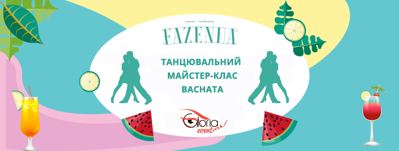 фазенда_бачата