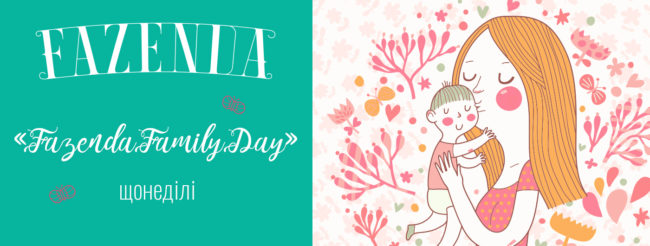 фемели дей_укр