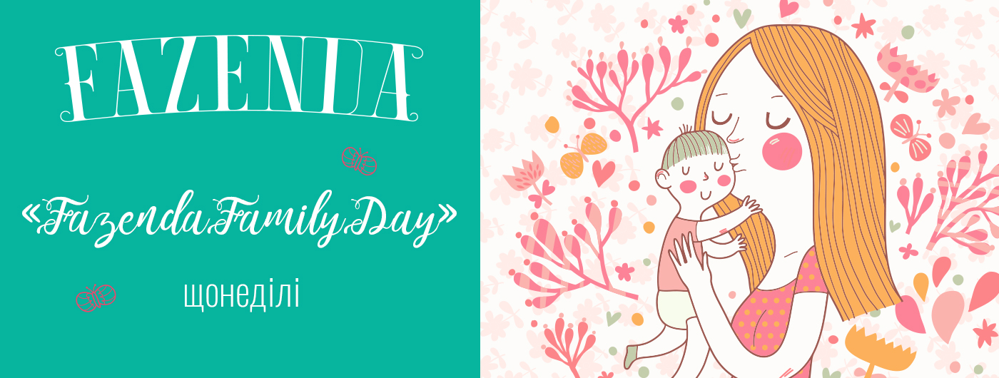 фемели дей_укр