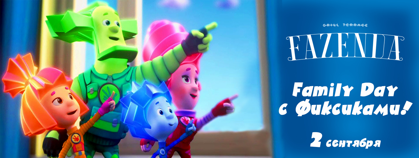 фиксики рус