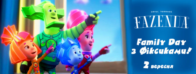 фиксики укр