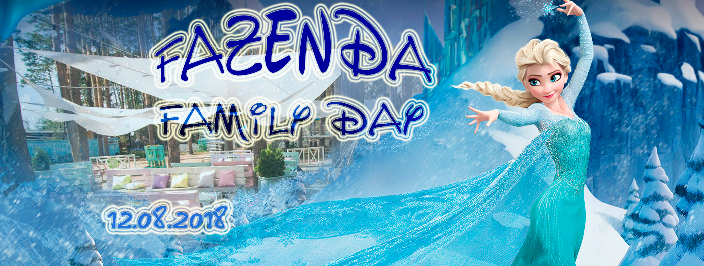 холодное сердце