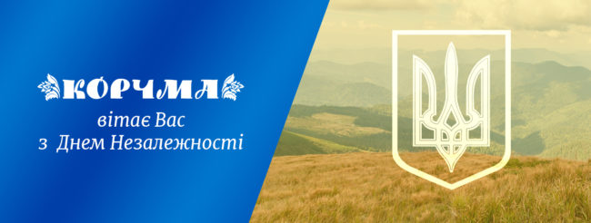 корчма
