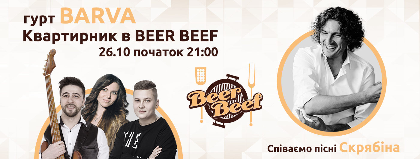 Скрябин1400×530