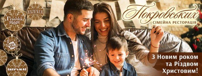 1400х530_поздравление