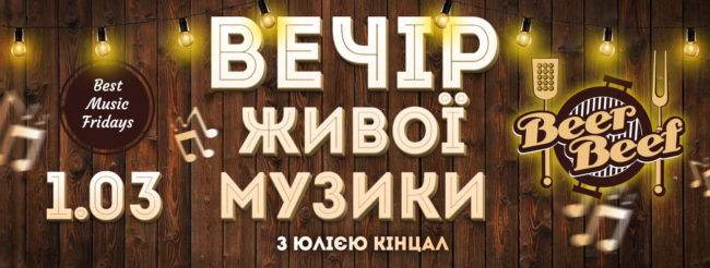 1 марта BB1400х530