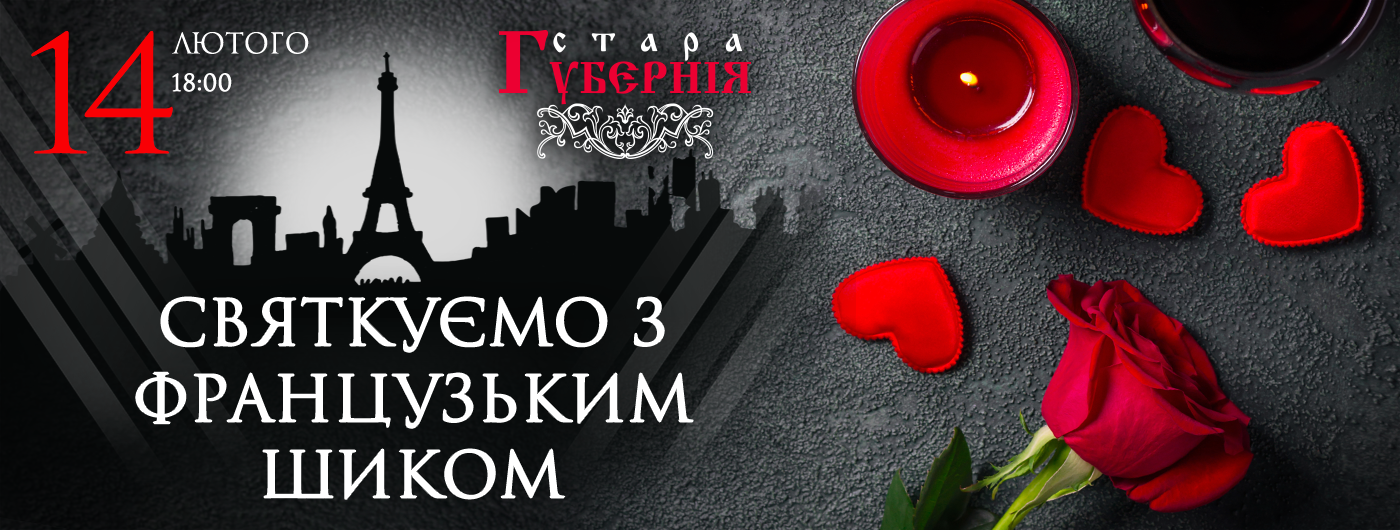 СГ1400х530