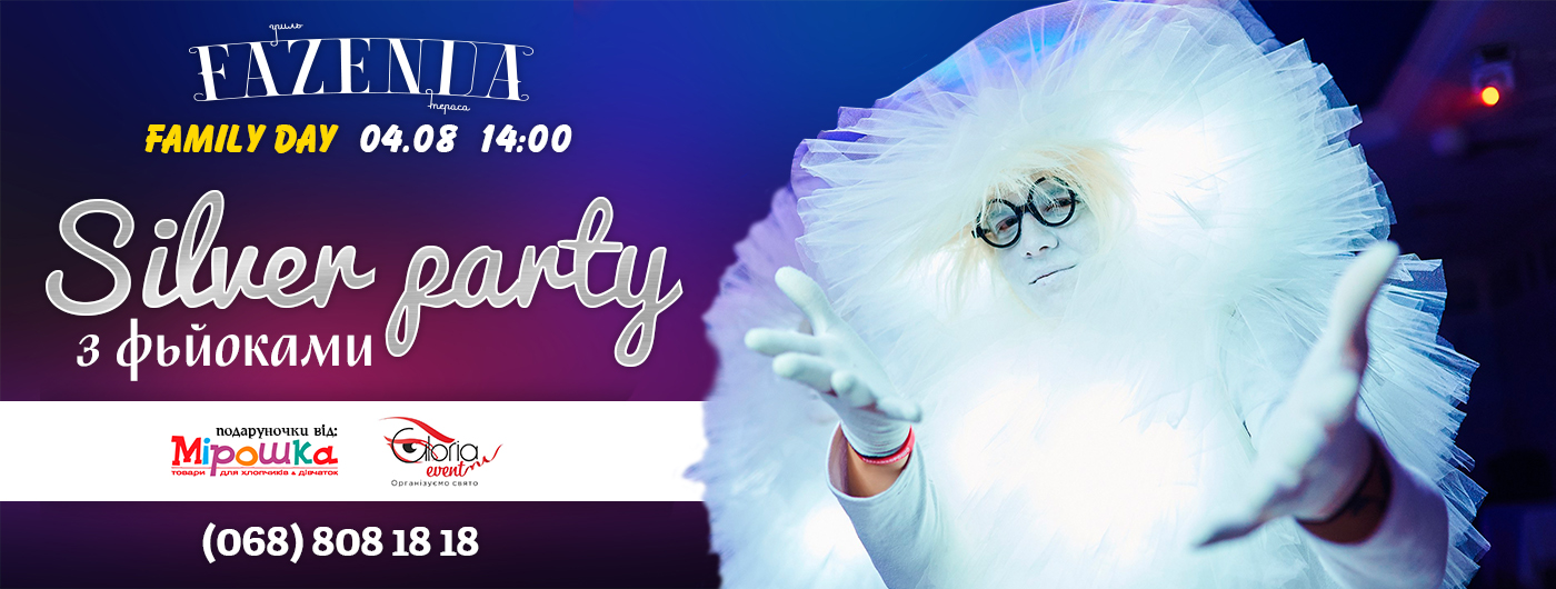 Чи знайомі ви з фьйоками? Чи знайомі ви з фьйоками?