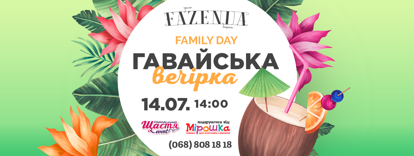 Запальна і літня! Супер-крута і неймовірна! Запальна і літня! Супер-крута і неймовірна!