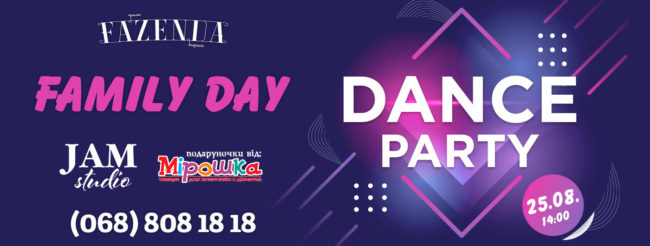 JAM Studio – event агентство привезуть на Фазенду танців! JAM Studio - event агентство привезуть на Фазенду танців!