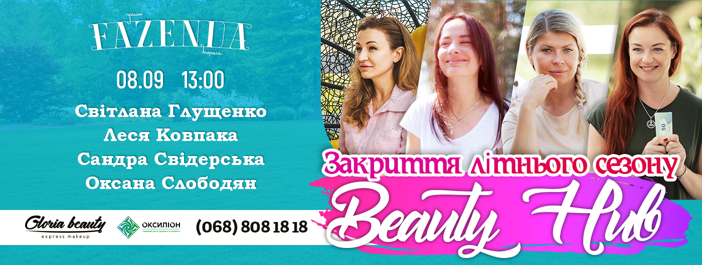 Знаєте, створення в цьому році жіночого Beauty Hub разом із Gloria Beauty, нас сколихнуло. Знаєте, створення в цьому році жіночого Beauty Hub разом із Gloria Beauty, нас сколихнуло.