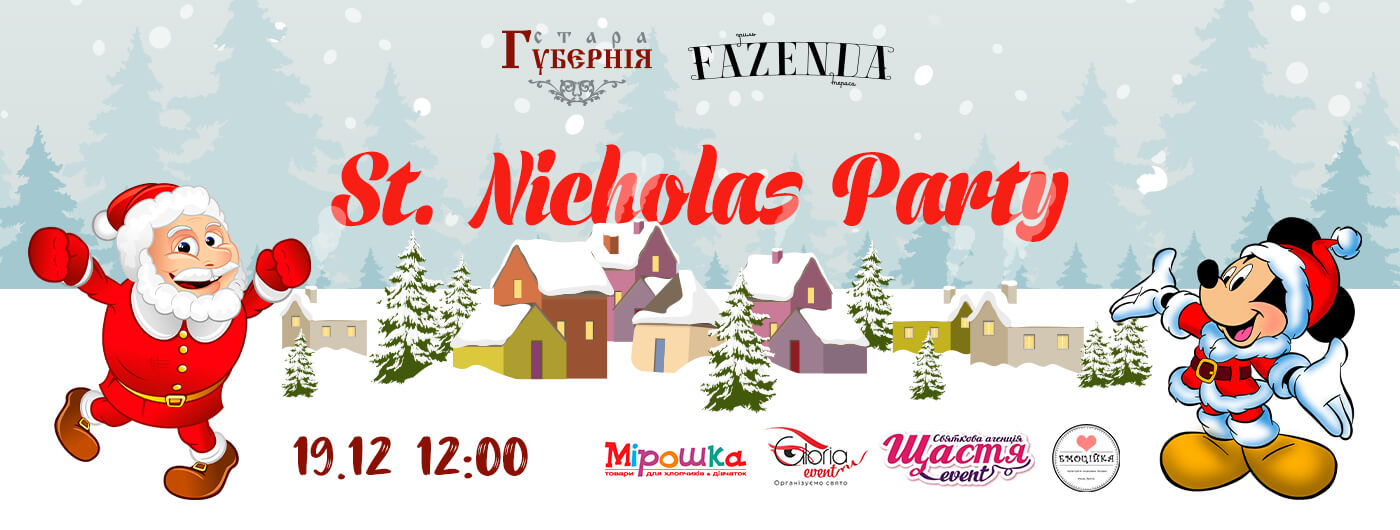 Запрошуємо ваших дітлахів на костюмовану St. Nicholas Party!