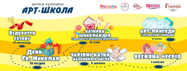 Art школа Art школа